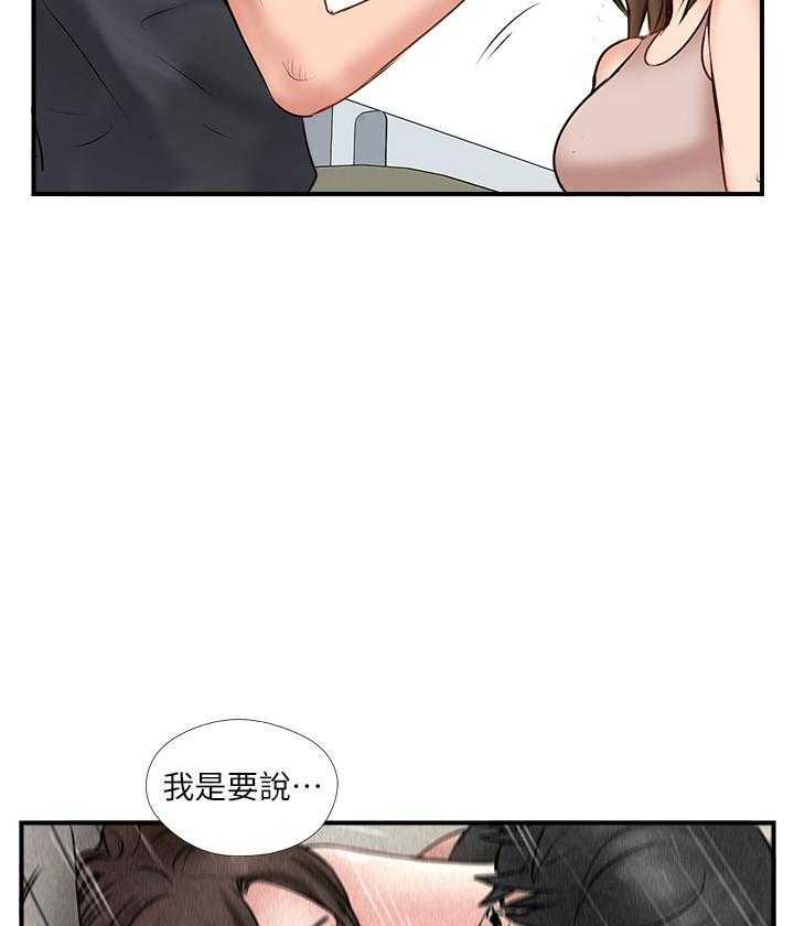 《难以启齿》漫画最新章节第122话 122免费下拉式在线观看章节第【5】张图片