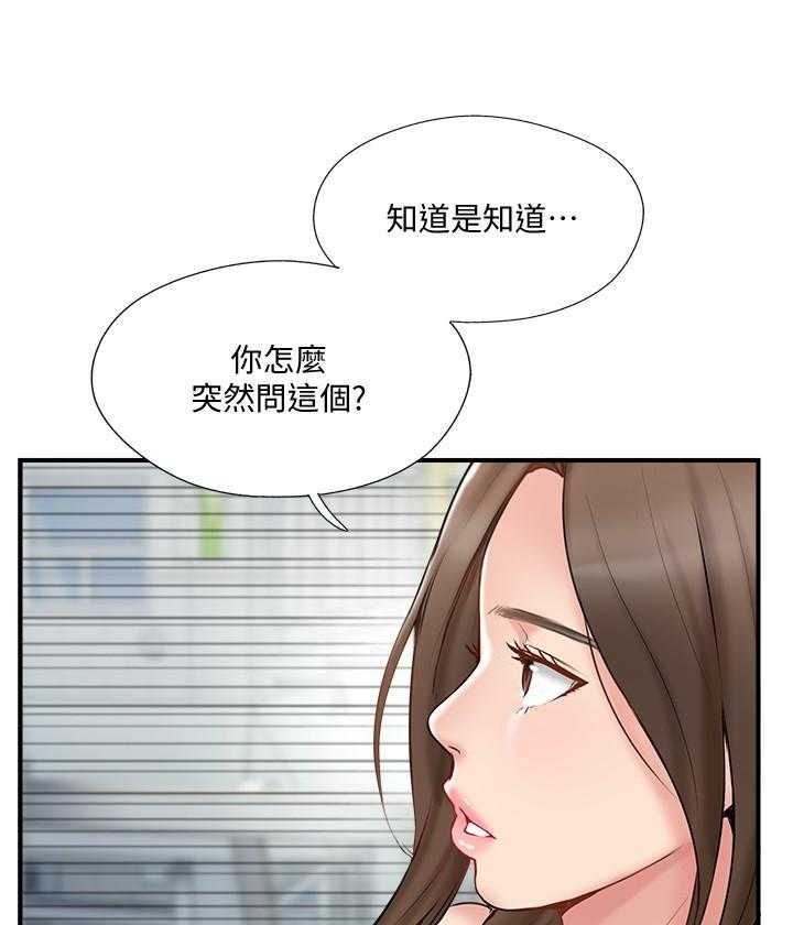 《难以启齿》漫画最新章节第122话 122免费下拉式在线观看章节第【9】张图片