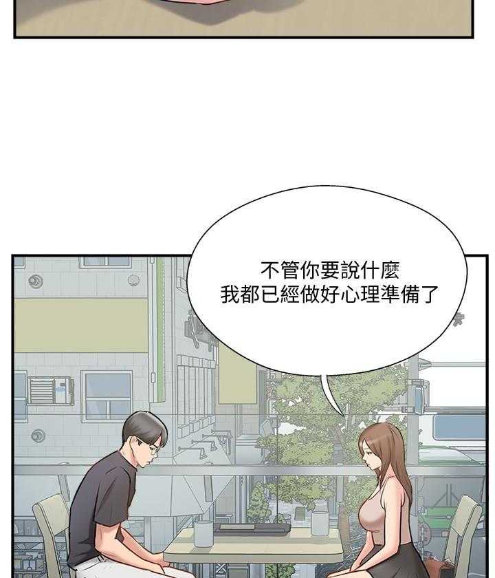 《难以启齿》漫画最新章节第122话 122免费下拉式在线观看章节第【15】张图片