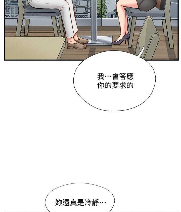 《难以启齿》漫画最新章节第122话 122免费下拉式在线观看章节第【14】张图片