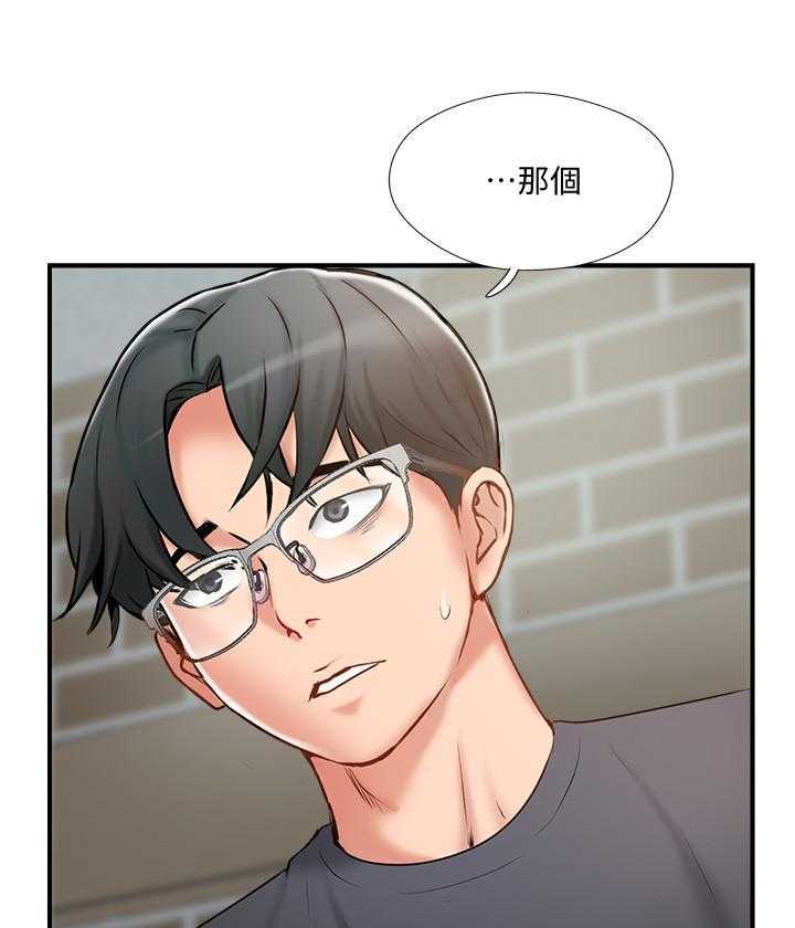 《难以启齿》漫画最新章节第122话 122免费下拉式在线观看章节第【12】张图片