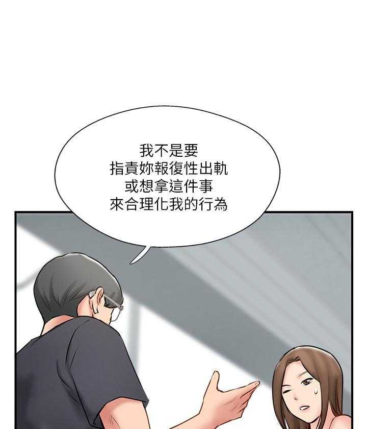 《难以启齿》漫画最新章节第122话 122免费下拉式在线观看章节第【6】张图片