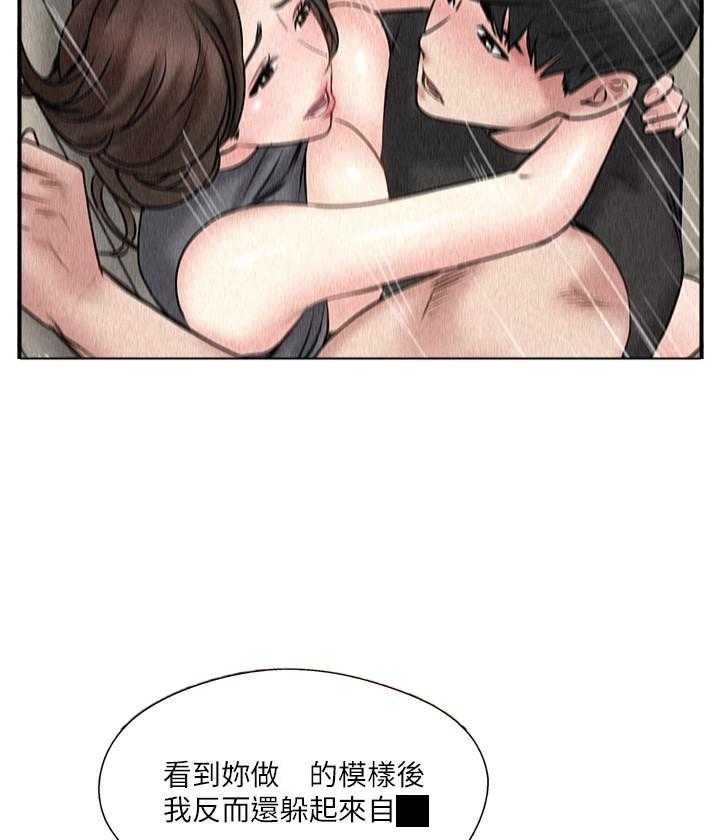 《难以启齿》漫画最新章节第122话 122免费下拉式在线观看章节第【4】张图片