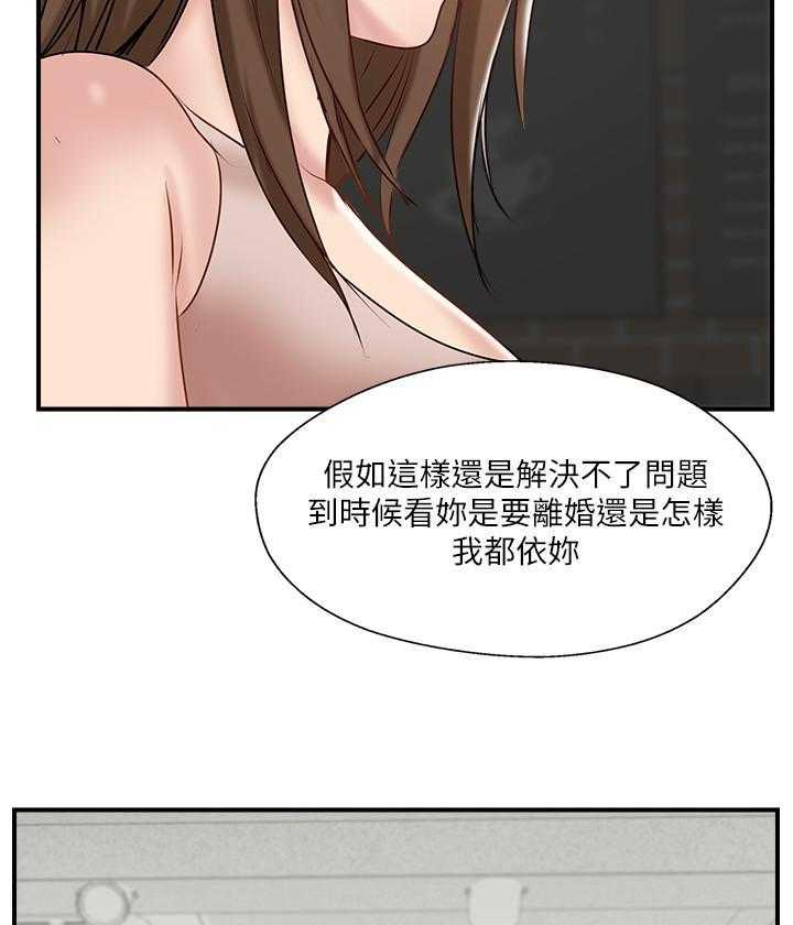 《难以启齿》漫画最新章节第123话 123免费下拉式在线观看章节第【2】张图片