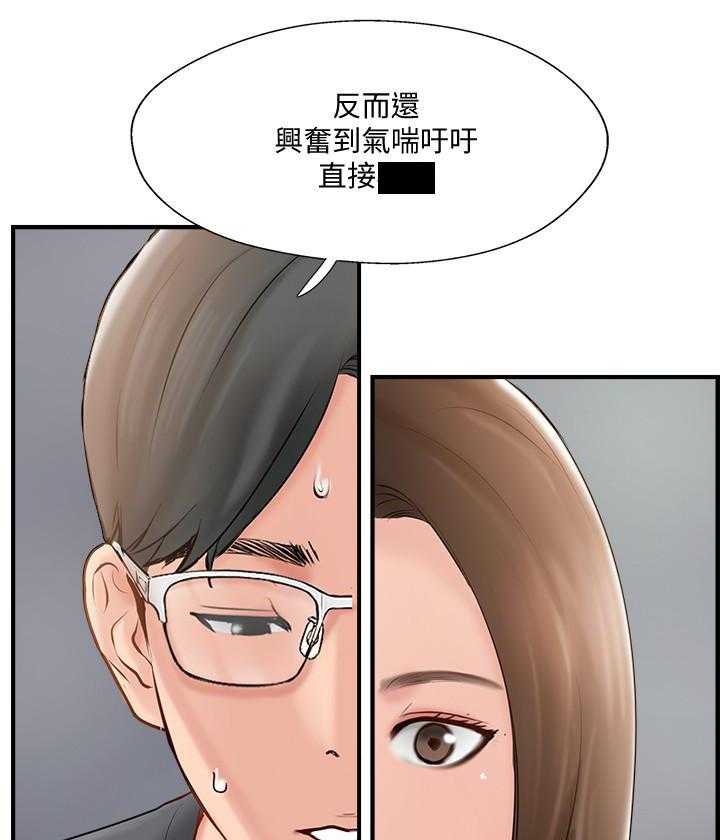 《难以启齿》漫画最新章节第123话 123免费下拉式在线观看章节第【9】张图片