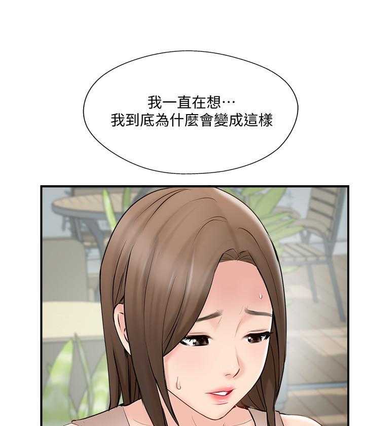 《难以启齿》漫画最新章节第123话 123免费下拉式在线观看章节第【18】张图片