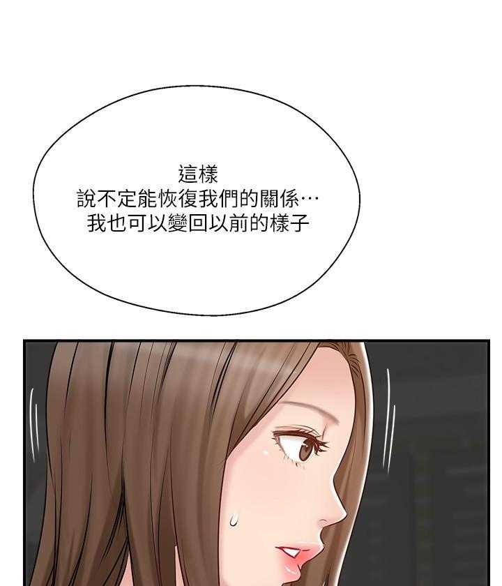 《难以启齿》漫画最新章节第123话 123免费下拉式在线观看章节第【3】张图片