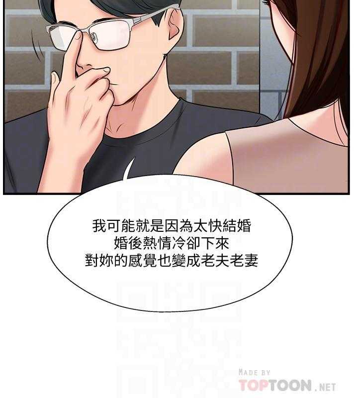 《难以启齿》漫画最新章节第123话 123免费下拉式在线观看章节第【13】张图片