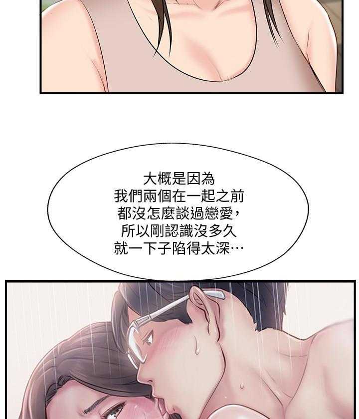 《难以启齿》漫画最新章节第123话 123免费下拉式在线观看章节第【17】张图片