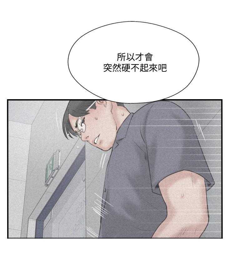 《难以启齿》漫画最新章节第123话 123免费下拉式在线观看章节第【12】张图片