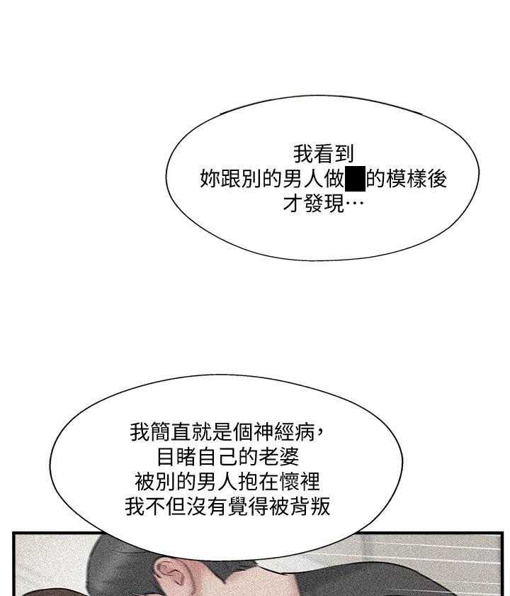 《难以启齿》漫画最新章节第123话 123免费下拉式在线观看章节第【11】张图片