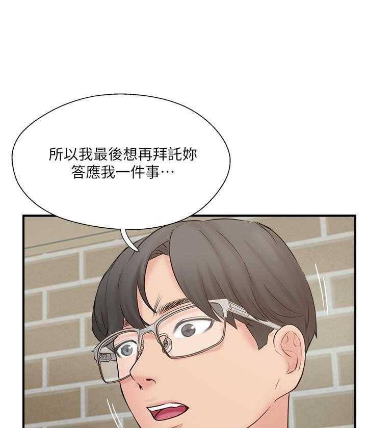 《难以启齿》漫画最新章节第123话 123免费下拉式在线观看章节第【6】张图片