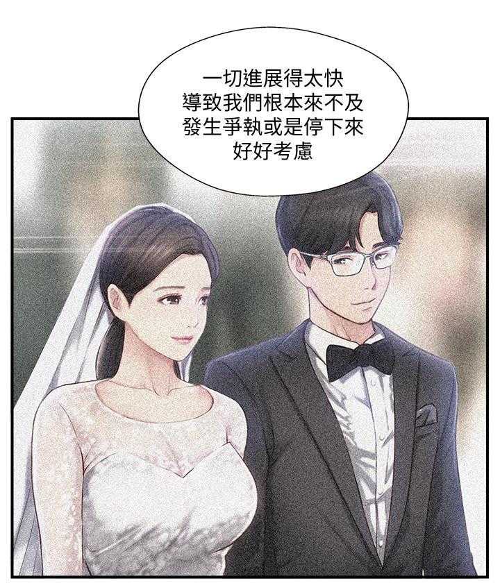 《难以启齿》漫画最新章节第123话 123免费下拉式在线观看章节第【15】张图片