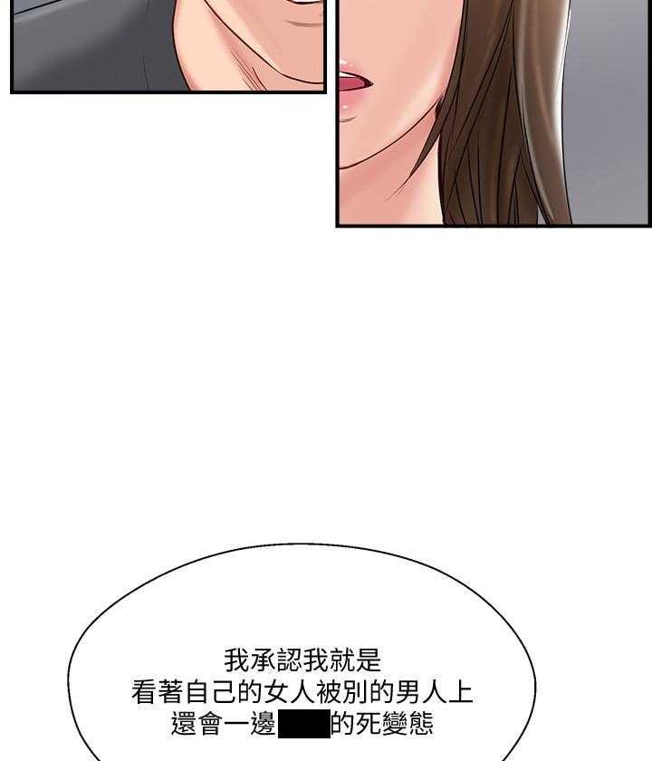 《难以启齿》漫画最新章节第123话 123免费下拉式在线观看章节第【8】张图片