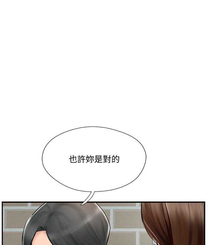 《难以启齿》漫画最新章节第123话 123免费下拉式在线观看章节第【14】张图片