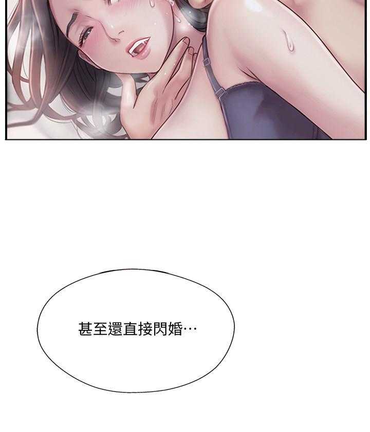 《难以启齿》漫画最新章节第123话 123免费下拉式在线观看章节第【16】张图片