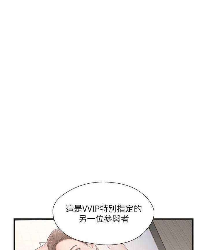 《难以启齿》漫画最新章节第124话 124免费下拉式在线观看章节第【8】张图片