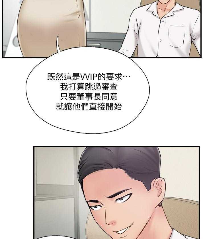 《难以启齿》漫画最新章节第124话 124免费下拉式在线观看章节第【2】张图片