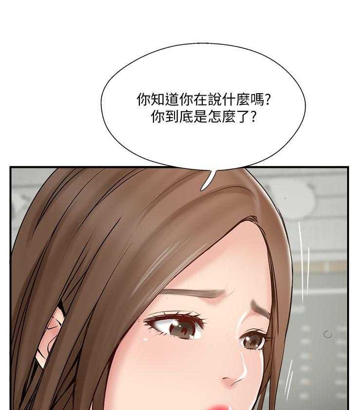 《难以启齿》漫画最新章节第124话 124免费下拉式在线观看章节第【23】张图片