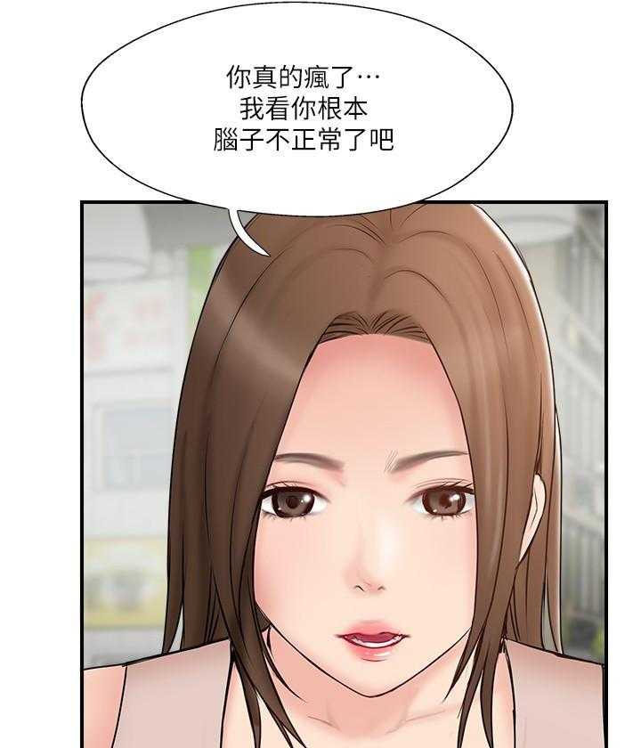 《难以启齿》漫画最新章节第124话 124免费下拉式在线观看章节第【14】张图片