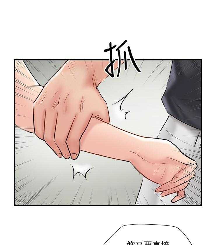 《难以启齿》漫画最新章节第124话 124免费下拉式在线观看章节第【20】张图片