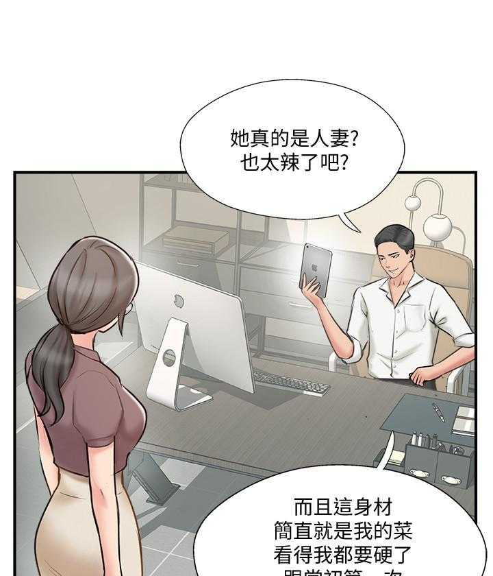 《难以启齿》漫画最新章节第124话 124免费下拉式在线观看章节第【6】张图片