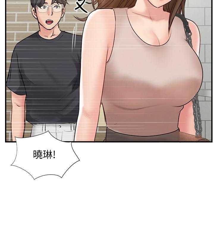 《难以启齿》漫画最新章节第124话 124免费下拉式在线观看章节第【21】张图片