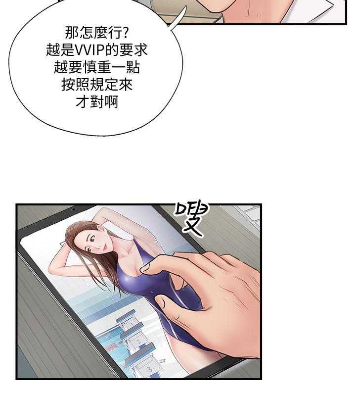 《难以启齿》漫画最新章节第124话 124免费下拉式在线观看章节第【1】张图片