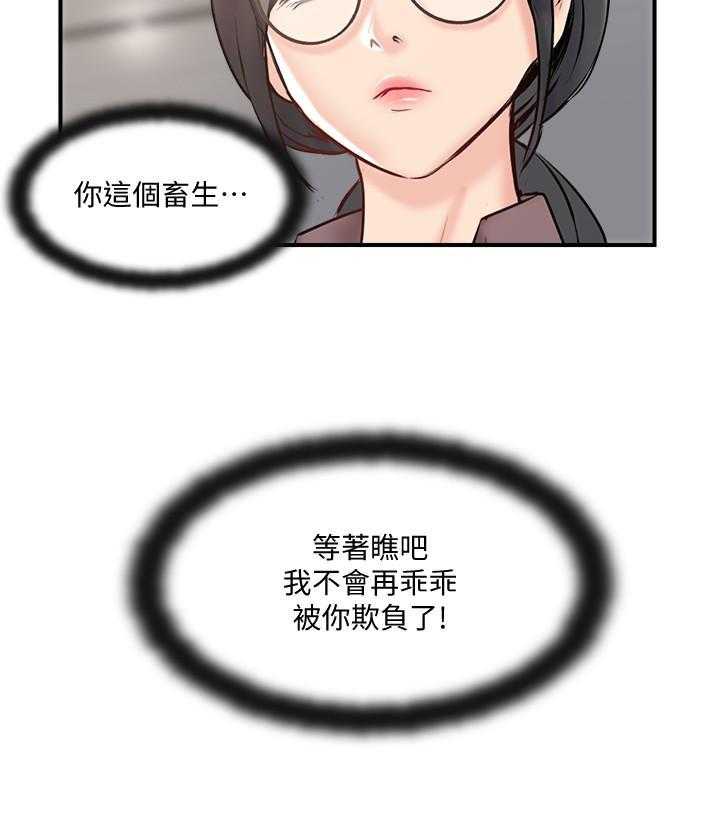 《难以启齿》漫画最新章节第125话 125免费下拉式在线观看章节第【21】张图片