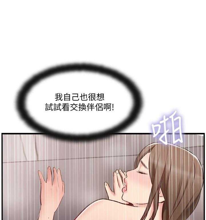 《难以启齿》漫画最新章节第125话 125免费下拉式在线观看章节第【6】张图片