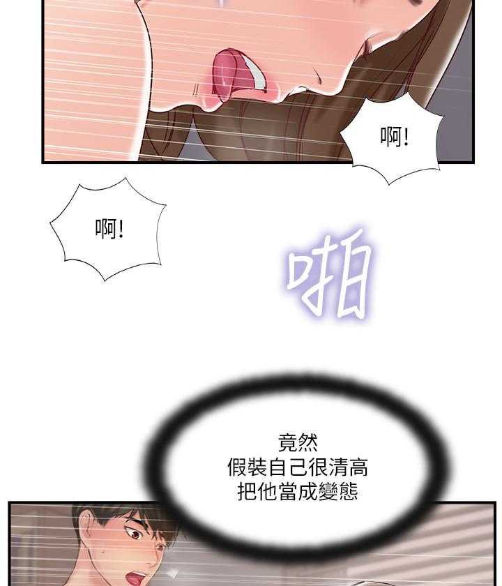 《难以启齿》漫画最新章节第125话 125免费下拉式在线观看章节第【10】张图片