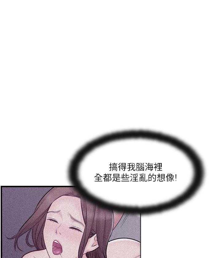 《难以启齿》漫画最新章节第125话 125免费下拉式在线观看章节第【13】张图片