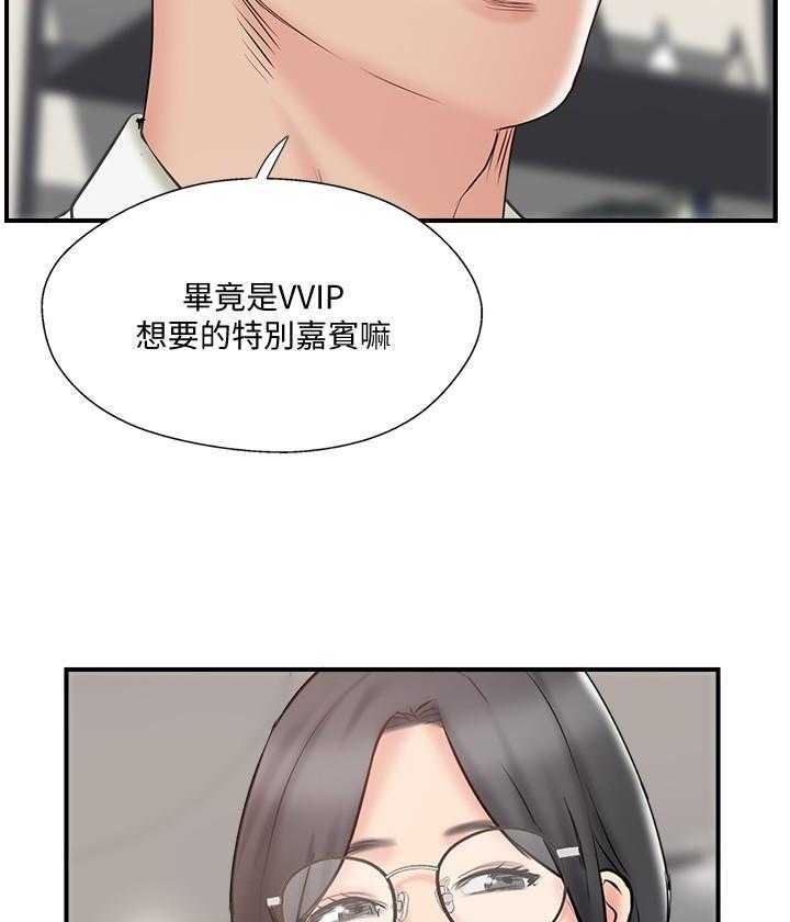 《难以启齿》漫画最新章节第125话 125免费下拉式在线观看章节第【22】张图片