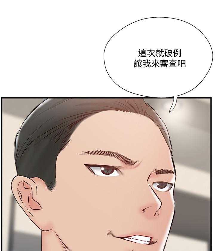 《难以启齿》漫画最新章节第125话 125免费下拉式在线观看章节第【23】张图片