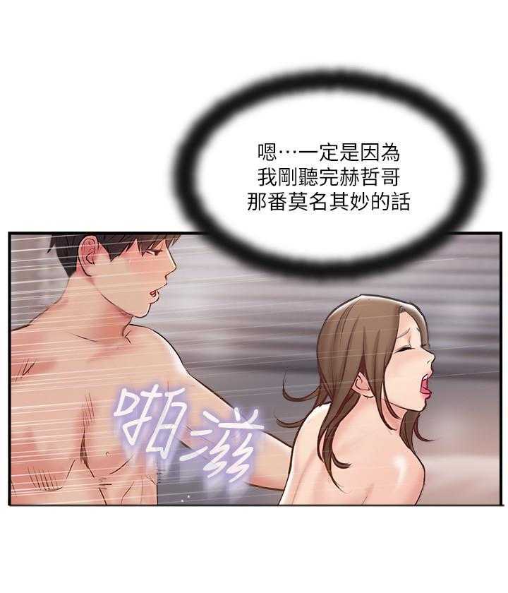 《难以启齿》漫画最新章节第125话 125免费下拉式在线观看章节第【14】张图片