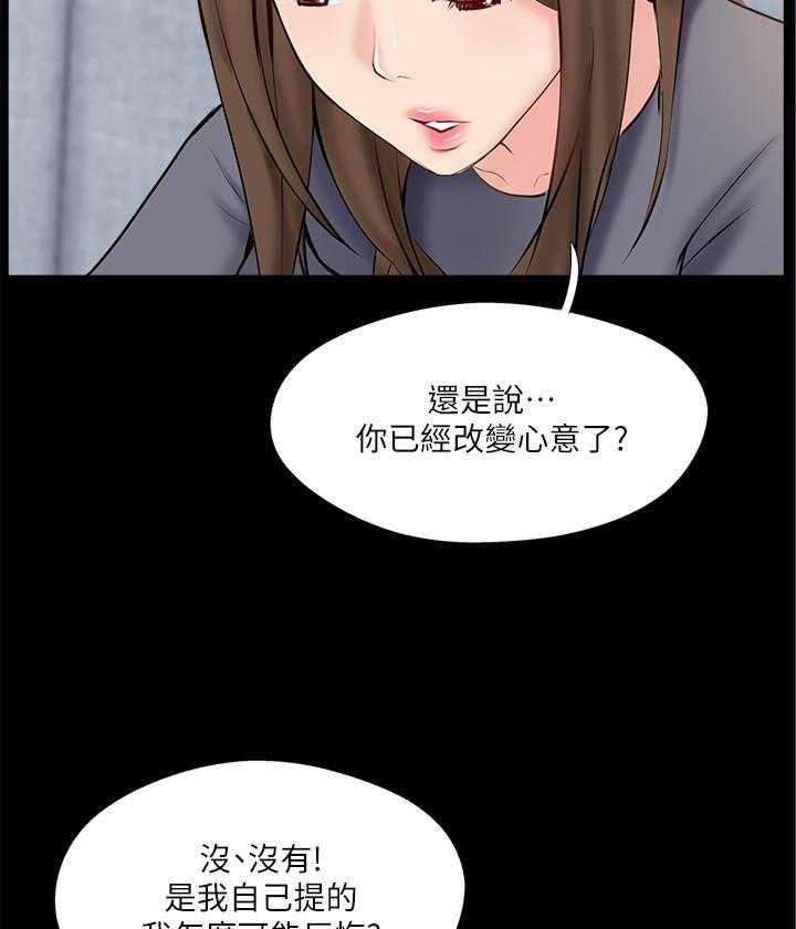 《难以启齿》漫画最新章节第127话 127免费下拉式在线观看章节第【5】张图片