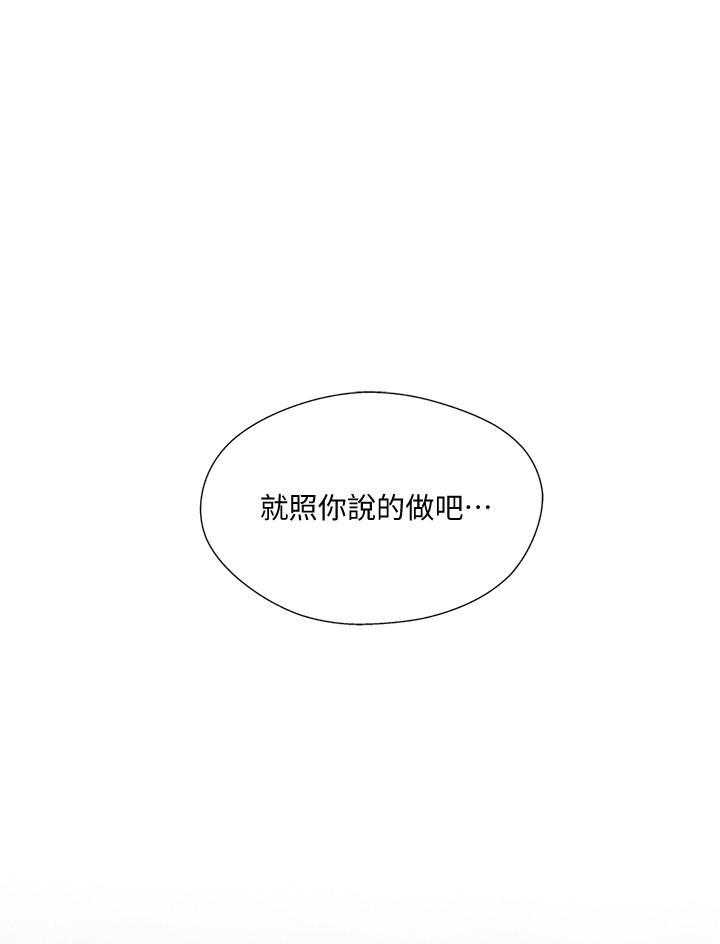 《难以启齿》漫画最新章节第127话 127免费下拉式在线观看章节第【10】张图片