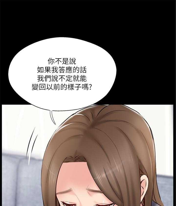 《难以启齿》漫画最新章节第127话 127免费下拉式在线观看章节第【6】张图片