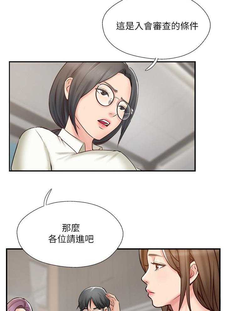 《难以启齿》漫画最新章节第128话 128免费下拉式在线观看章节第【13】张图片