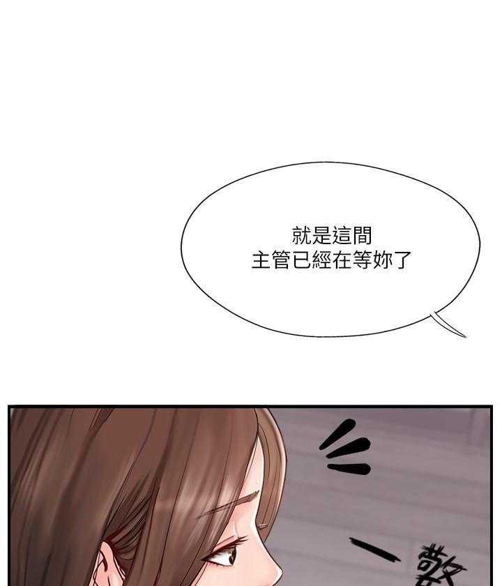 《难以启齿》漫画最新章节第128话 128免费下拉式在线观看章节第【19】张图片