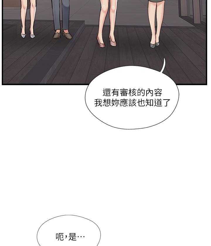 《难以启齿》漫画最新章节第128话 128免费下拉式在线观看章节第【16】张图片