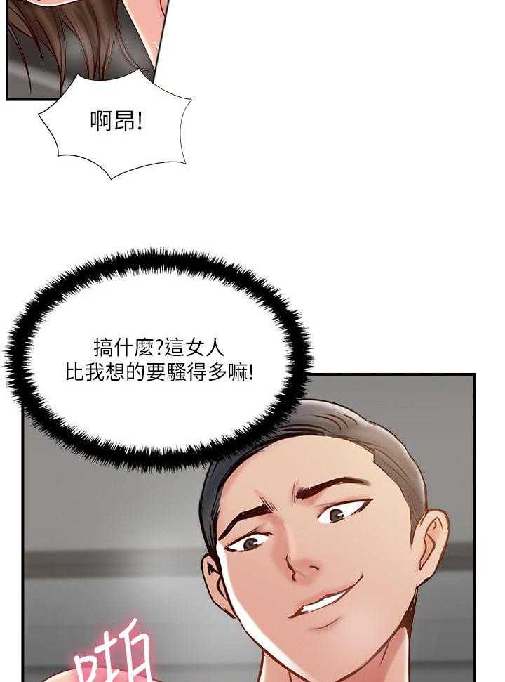 《难以启齿》漫画最新章节第128话 128免费下拉式在线观看章节第【8】张图片