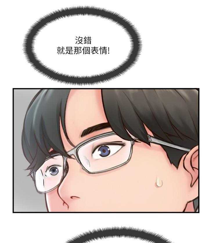 《难以启齿》漫画最新章节第128话 128免费下拉式在线观看章节第【3】张图片