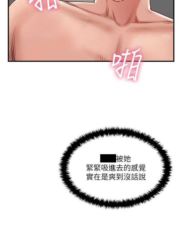 《难以启齿》漫画最新章节第128话 128免费下拉式在线观看章节第【7】张图片