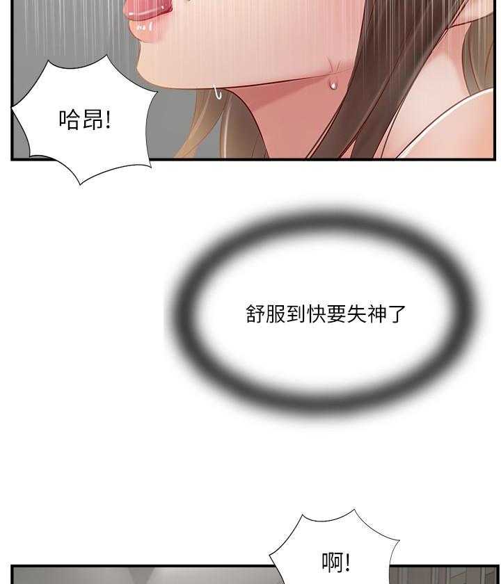 《难以启齿》漫画最新章节第128话 128免费下拉式在线观看章节第【5】张图片