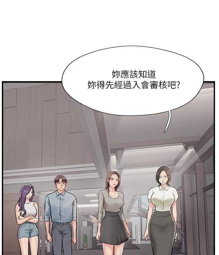 《难以启齿》漫画最新章节第128话 128免费下拉式在线观看章节第【17】张图片