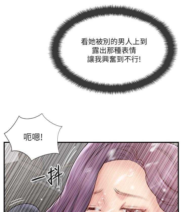 《难以启齿》漫画最新章节第130话 130免费下拉式在线观看章节第【13】张图片