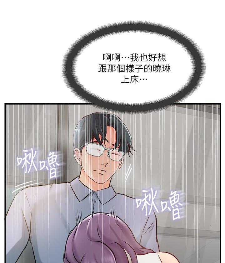 《难以启齿》漫画最新章节第130话 130免费下拉式在线观看章节第【16】张图片