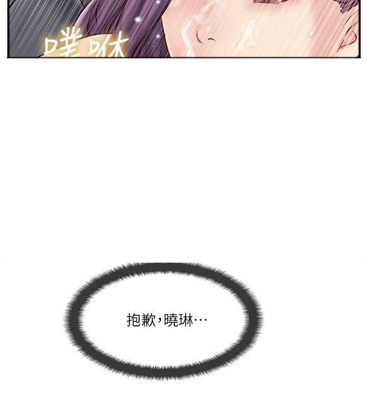 《难以启齿》漫画最新章节第130话 130免费下拉式在线观看章节第【12】张图片