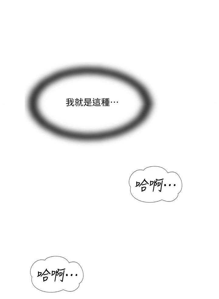 《难以启齿》漫画最新章节第130话 130免费下拉式在线观看章节第【10】张图片